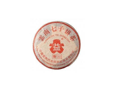 稻城普洱茶大益回收大益茶2004年401批次博字7752熟饼